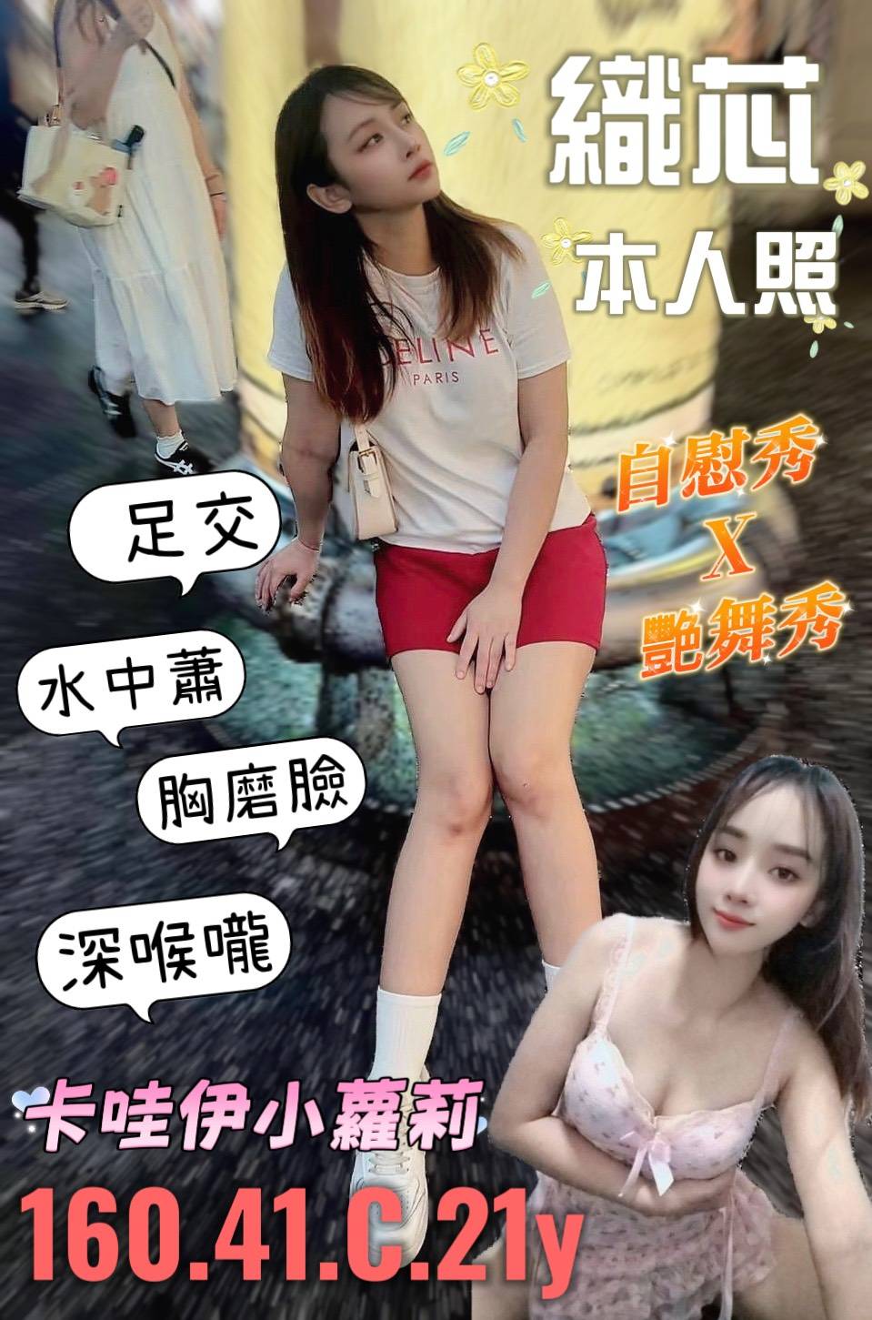 台東 學妹 俞菲 22|34F